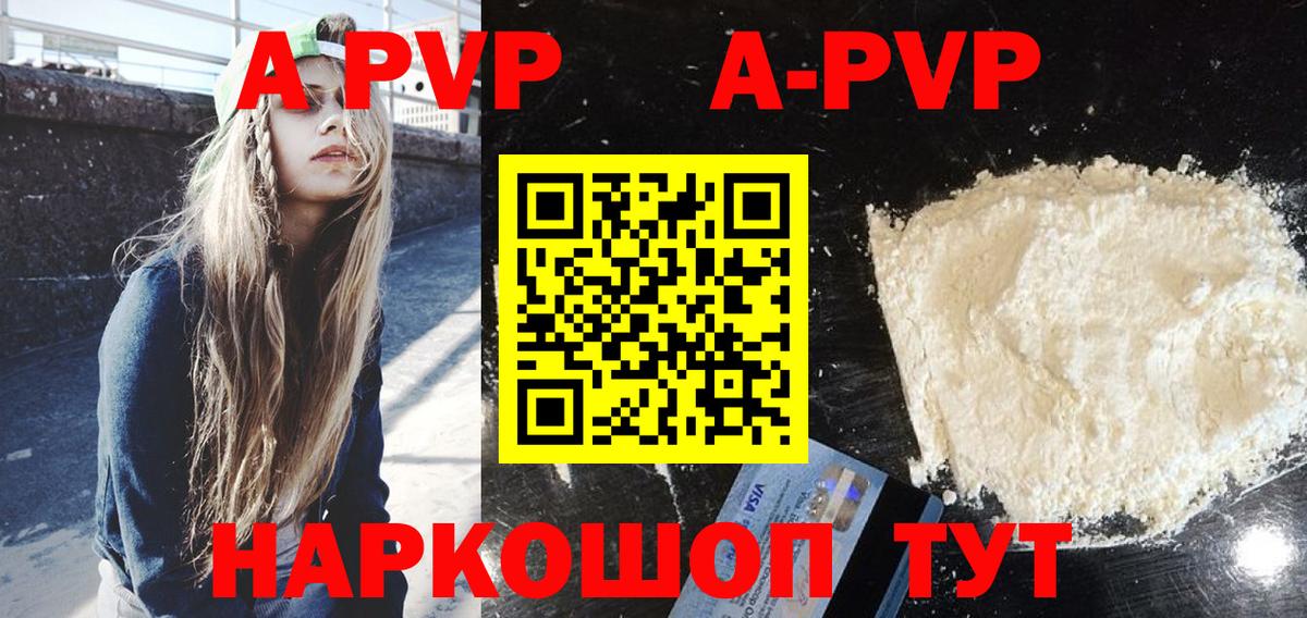 A-PVP мука Кизилюрт