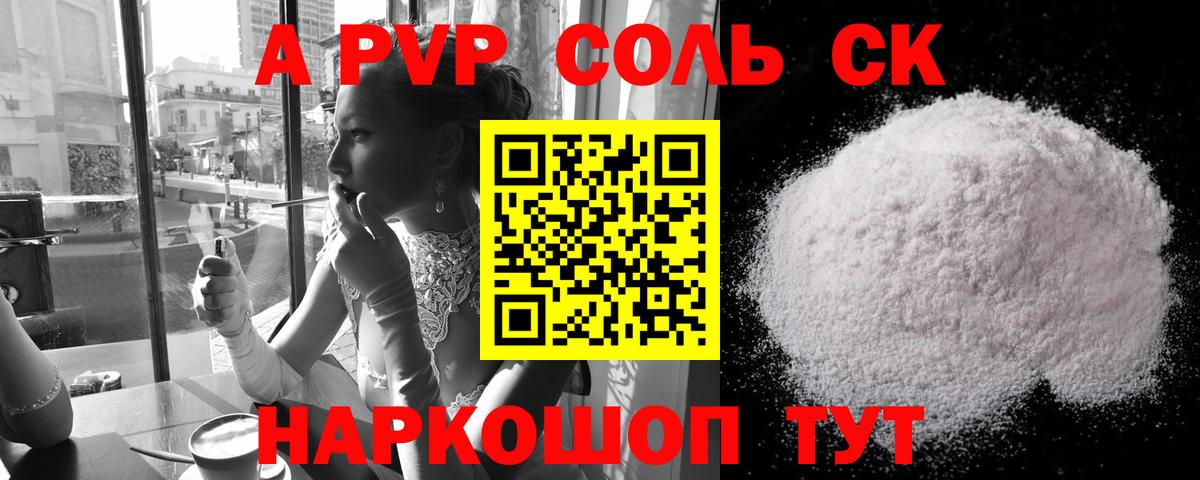 Альфа ПВП VHQ  Вход с VPN  Alpha-PVP VHQ  A PVP  А ПВП крисы CK  Кизилюрт 