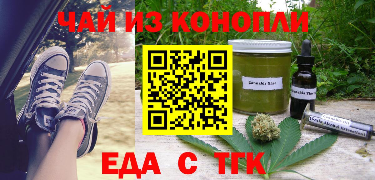 Кизилюрт  Еда ТГК конопля  Вход с VPN 
