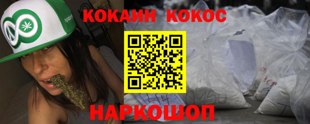 Кизилюрт  КОКАИН Fish Scale  Вход с VPN  Cocaine Перу 