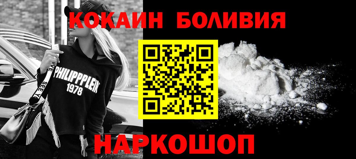 COCAIN Перу Кизилюрт