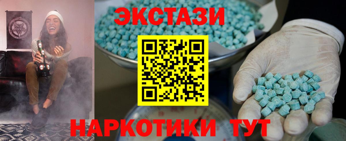 Ecstasy  Экстази Дубай  это как зайти  Вход с VPN  Кизилюрт  Экстази Дубай 