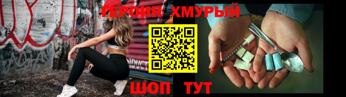 Героин VHQ Кизилюрт