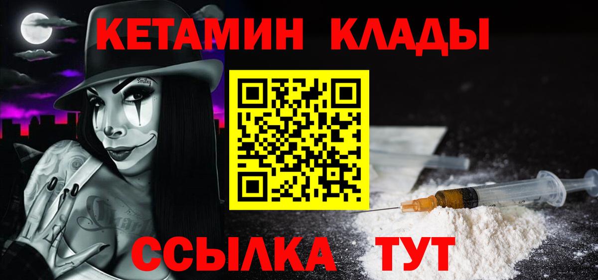 КЕТАМИН VHQ  Вход с VPN  КЕТАМИН ketamine  darknet формула  Кизилюрт 