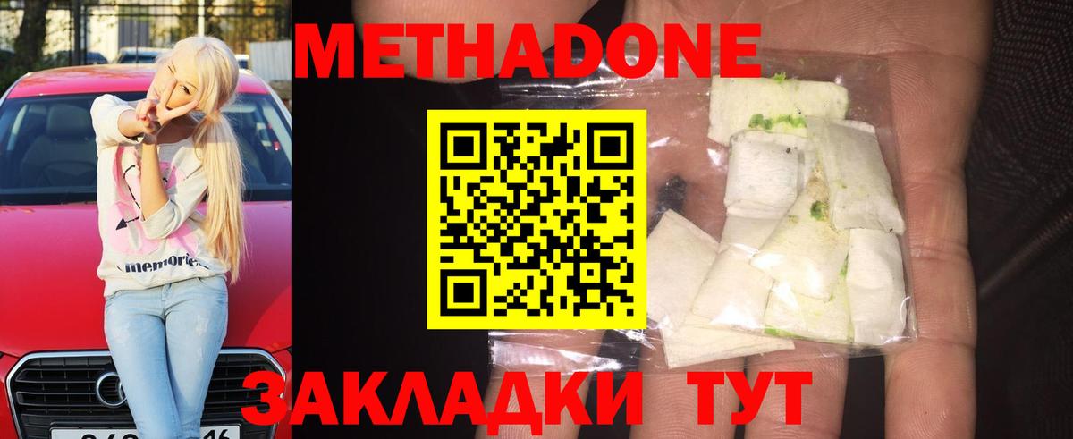Метадон кристалл  МЕТАДОН methadone  Вход с VPN  Кизилюрт 