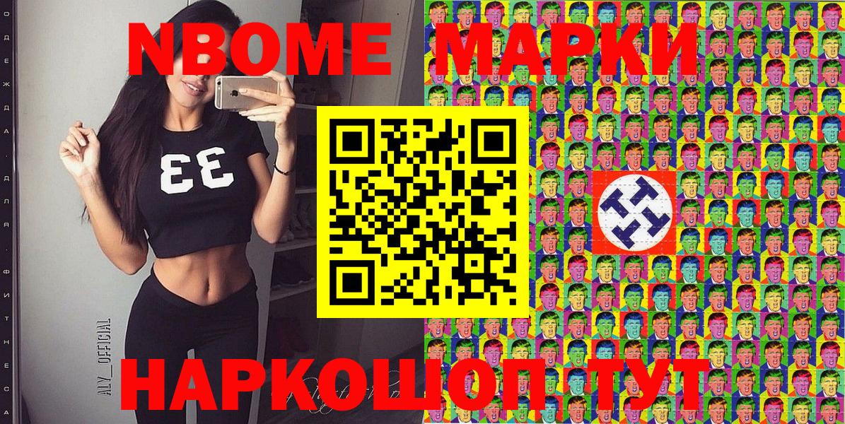 Кизилюрт  Марки 25I-NBOMe 1,8мг  Марки 25I-NBOMe 1,8мг  Вход с VPN 
