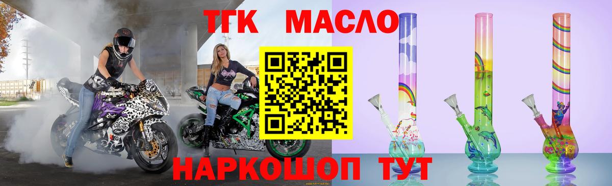 ТГК гашишное масло Кизилюрт